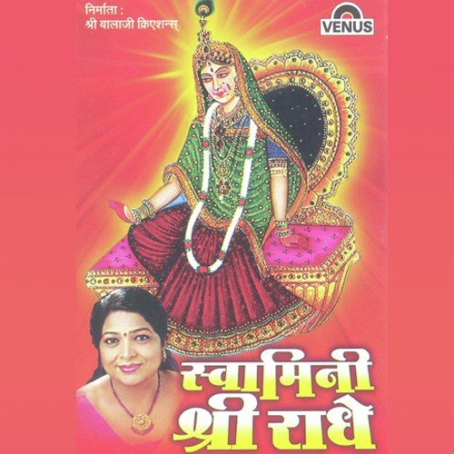 Dr. Snehalata Gupta Songs MP3 Download